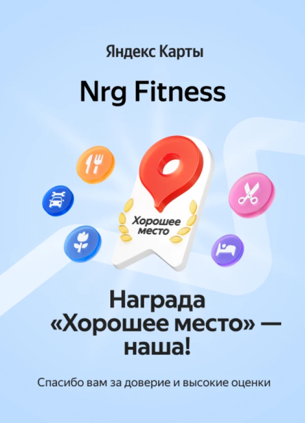 Хорошее место