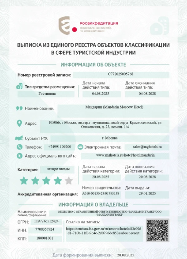 присвоение категории