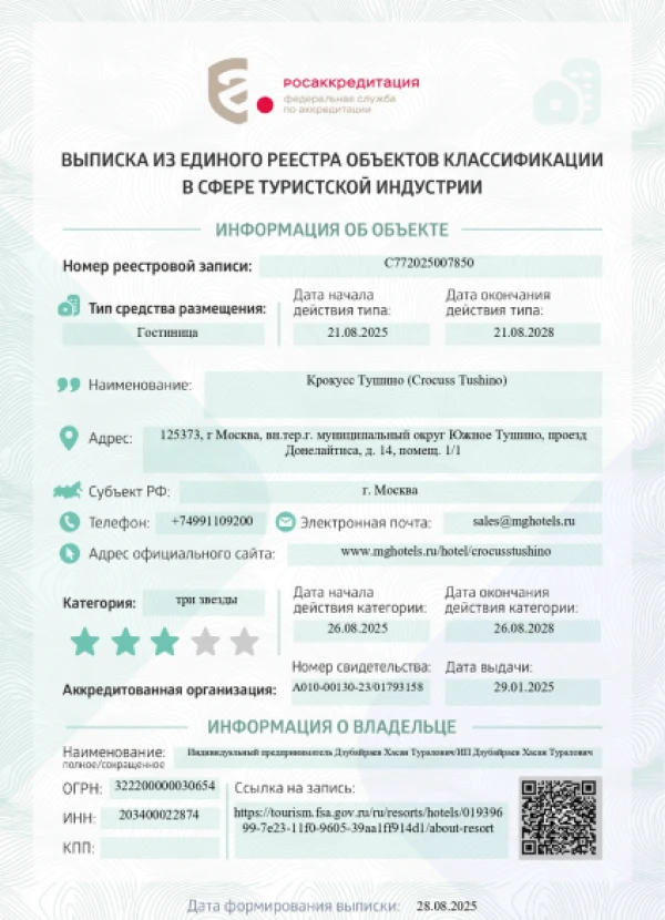 присвоение категории